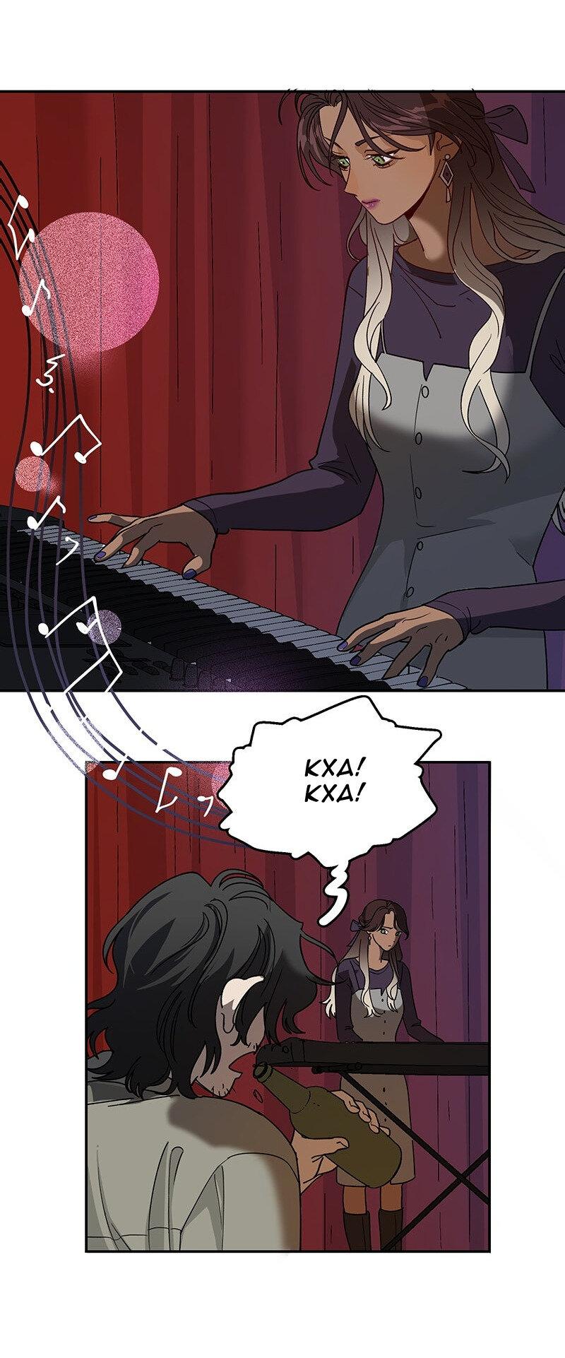 Манга Убийственный гёрлсбэнд - Глава 12 Страница 15