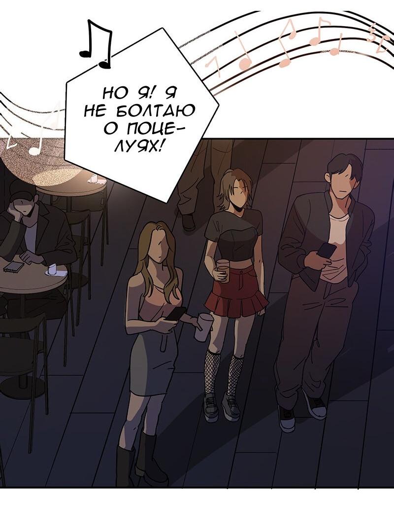 Манга Убийственный гёрлсбэнд - Глава 12 Страница 9