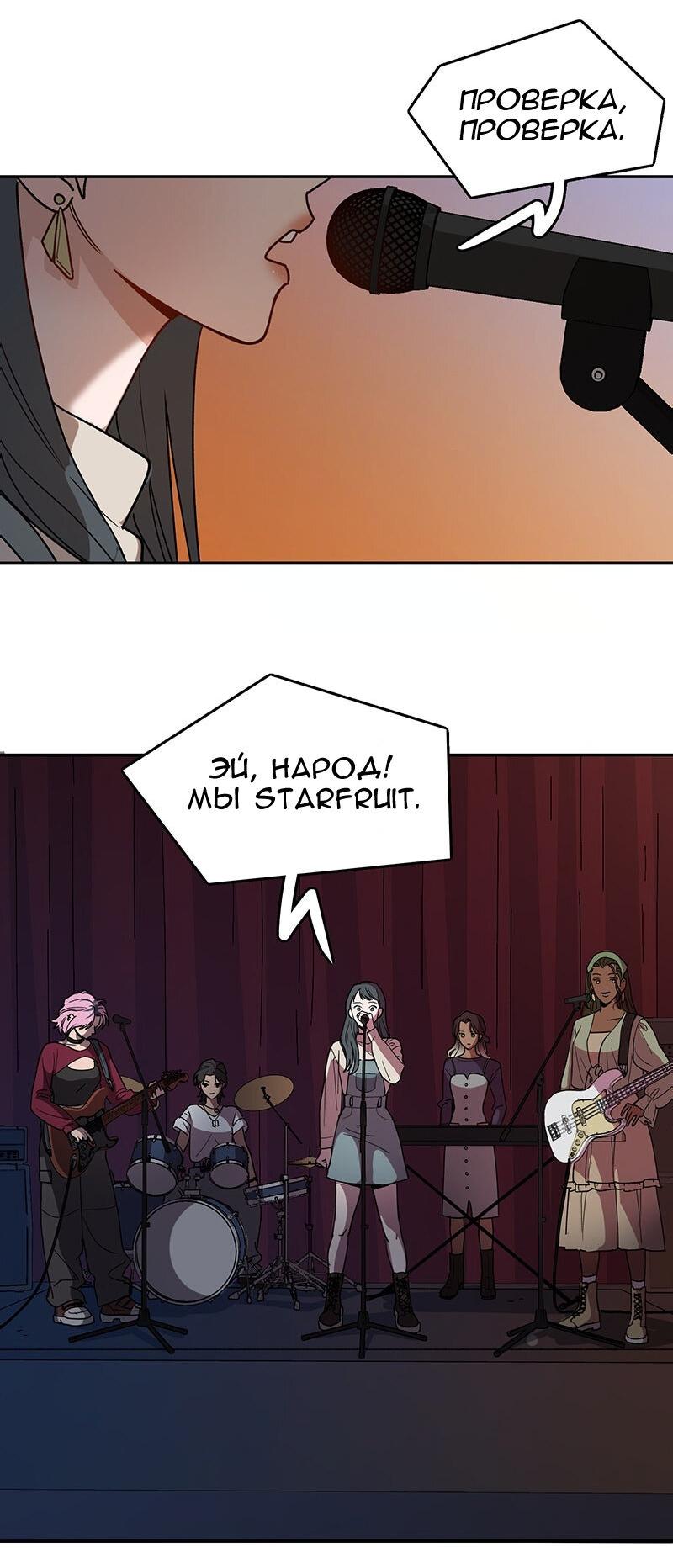 Манга Убийственный гёрлсбэнд - Глава 12 Страница 2