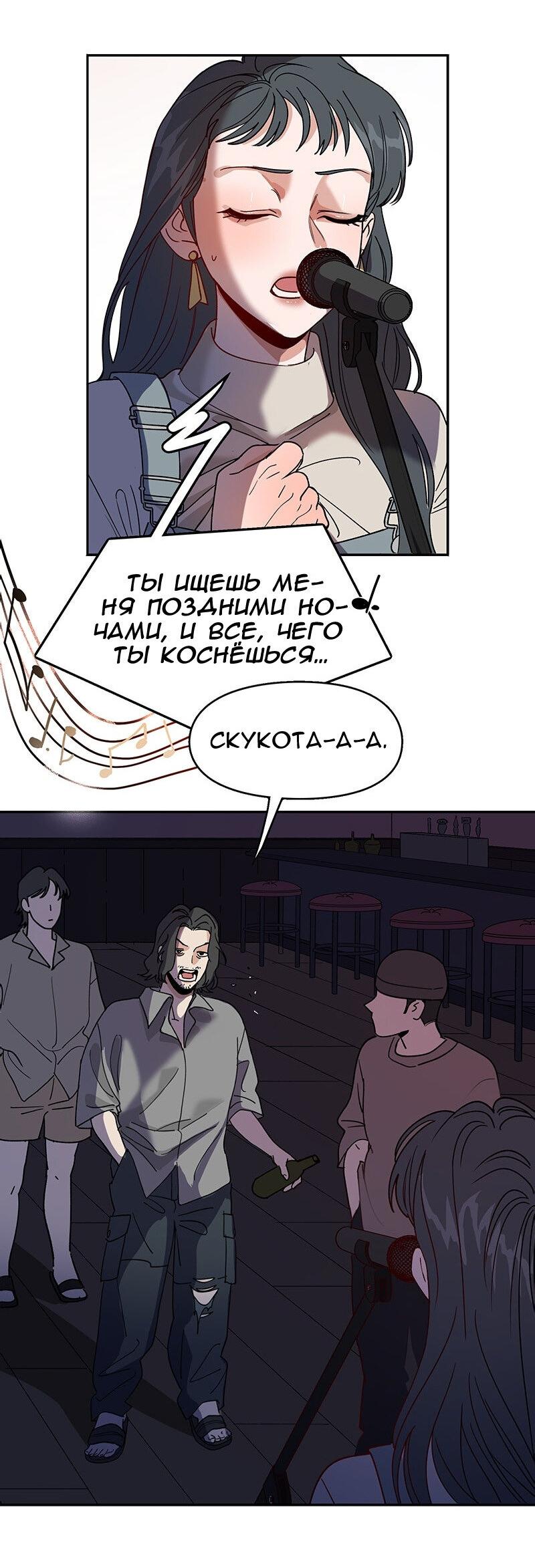 Манга Убийственный гёрлсбэнд - Глава 12 Страница 17