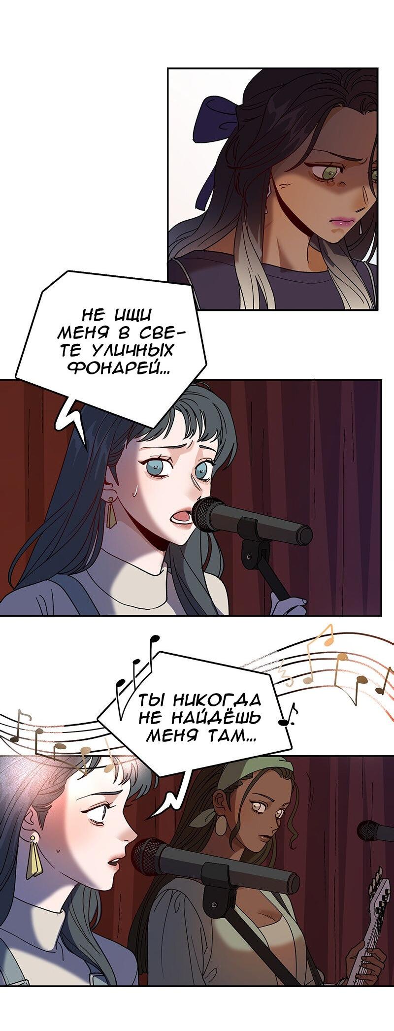 Манга Убийственный гёрлсбэнд - Глава 12 Страница 16