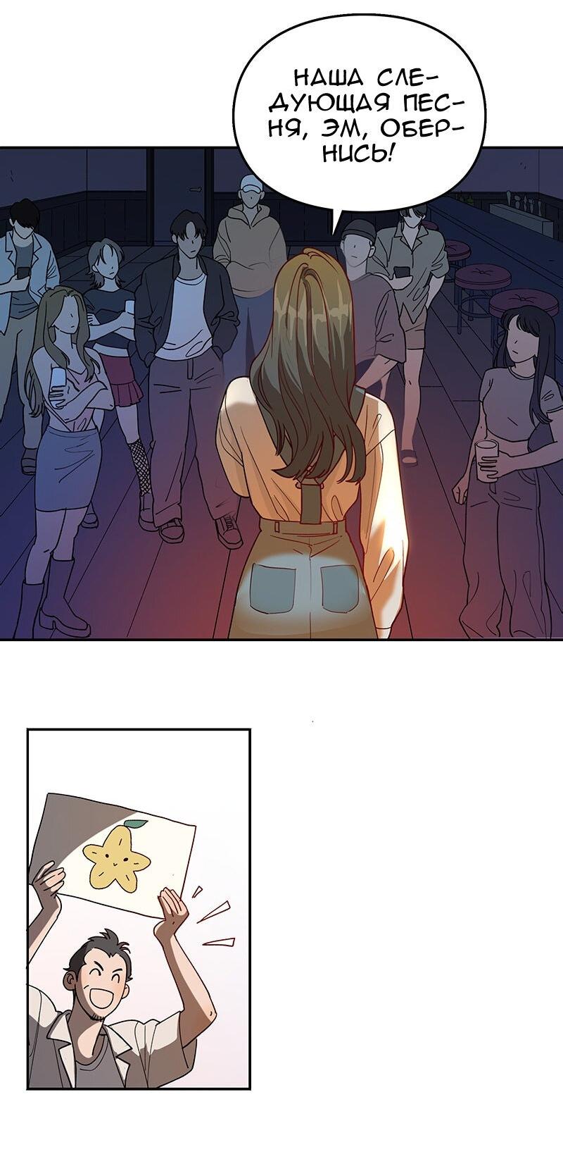 Манга Убийственный гёрлсбэнд - Глава 12 Страница 14