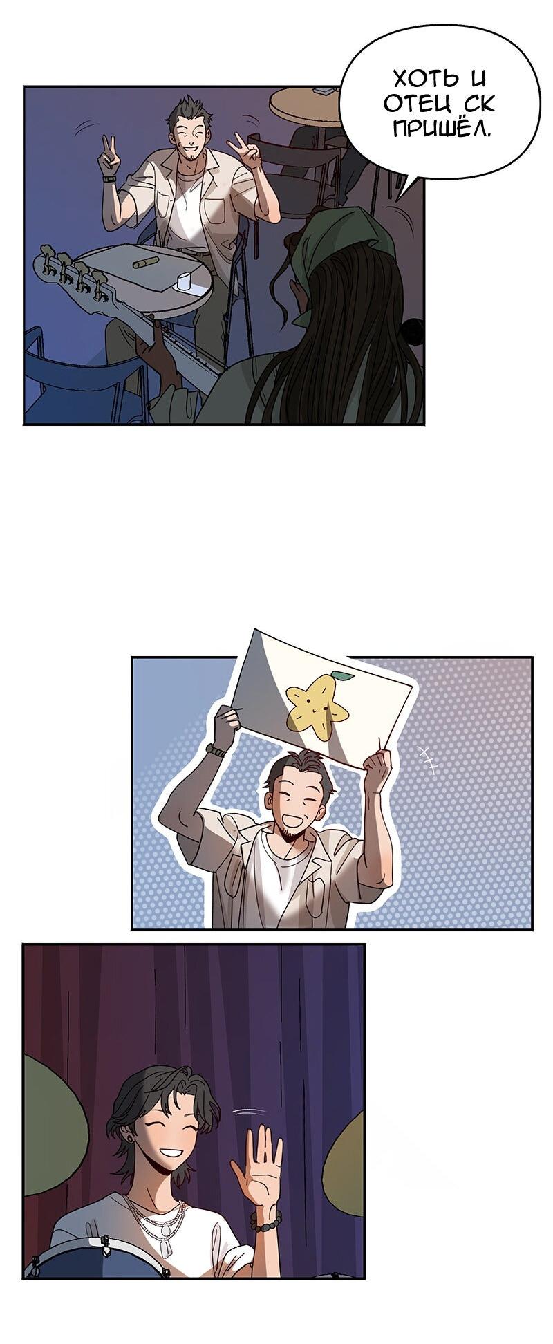 Манга Убийственный гёрлсбэнд - Глава 12 Страница 6