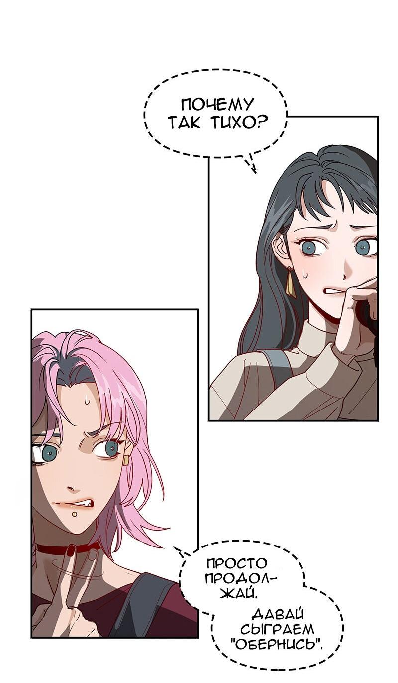 Манга Убийственный гёрлсбэнд - Глава 12 Страница 13