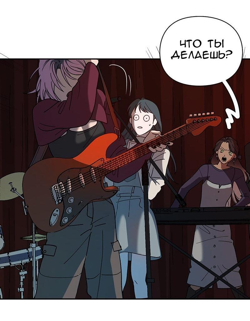 Манга Убийственный гёрлсбэнд - Глава 12 Страница 20