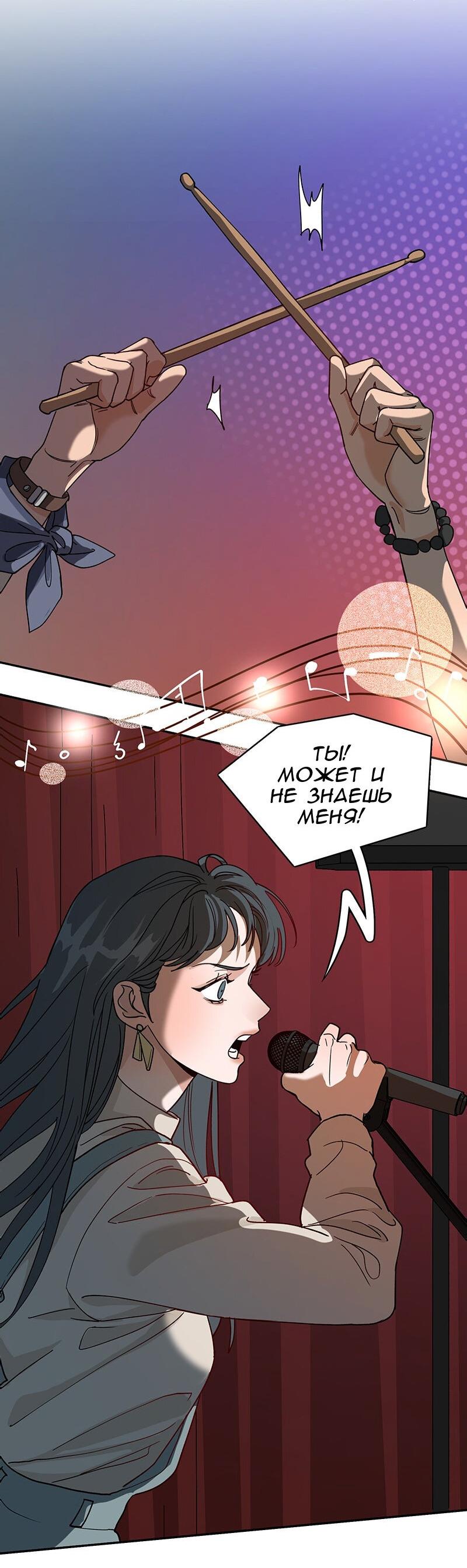 Манга Убийственный гёрлсбэнд - Глава 12 Страница 8