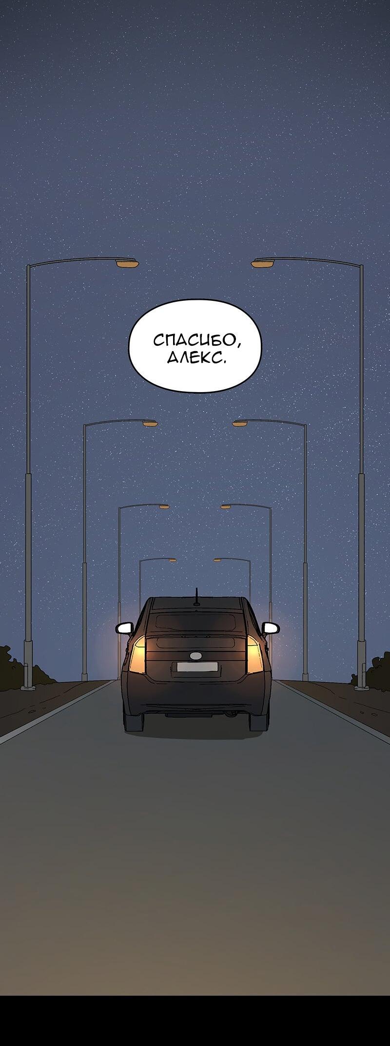 Манга Убийственный гёрлсбэнд - Глава 11 Страница 38