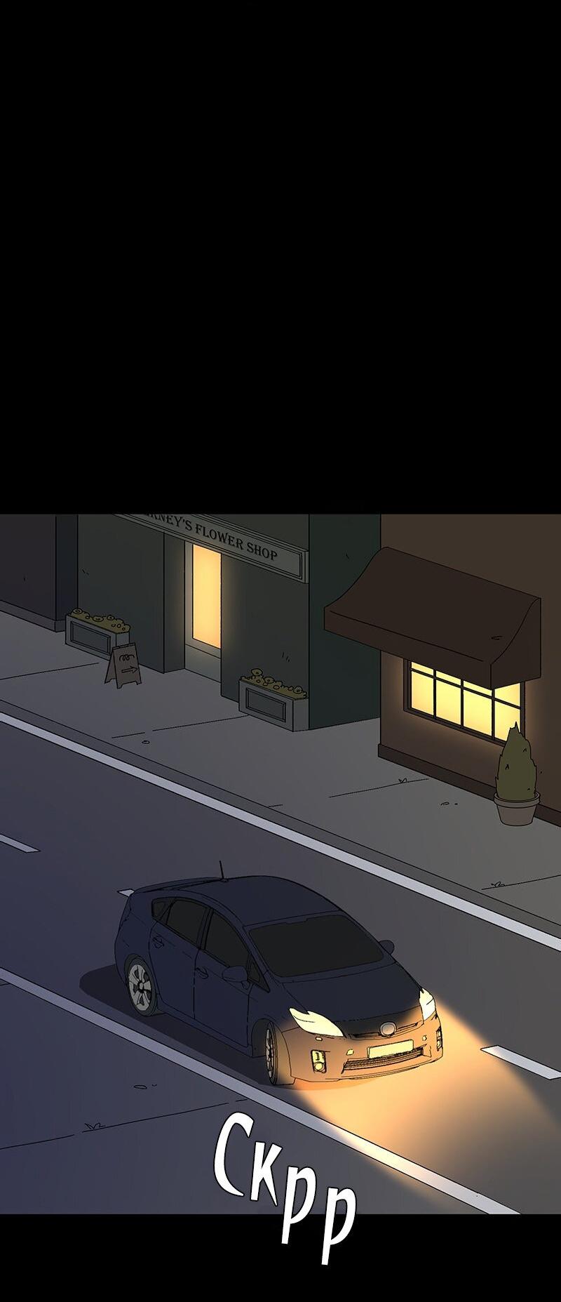 Манга Убийственный гёрлсбэнд - Глава 11 Страница 13