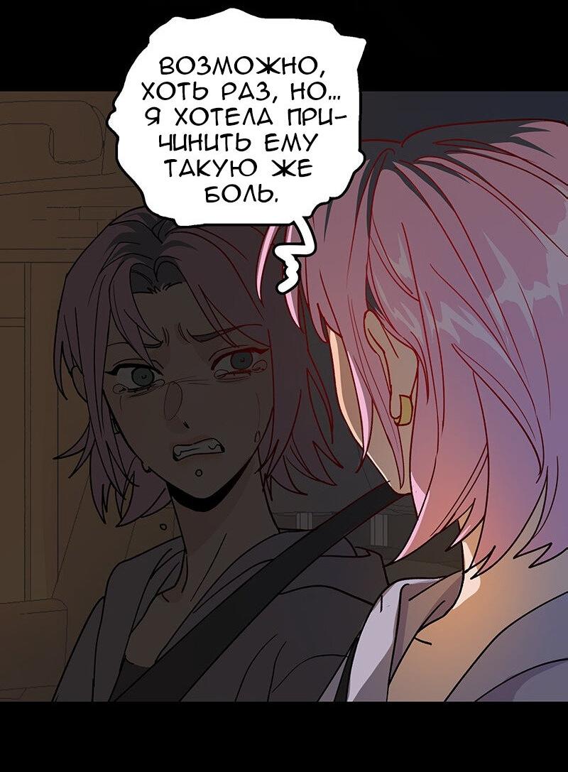 Манга Убийственный гёрлсбэнд - Глава 11 Страница 18