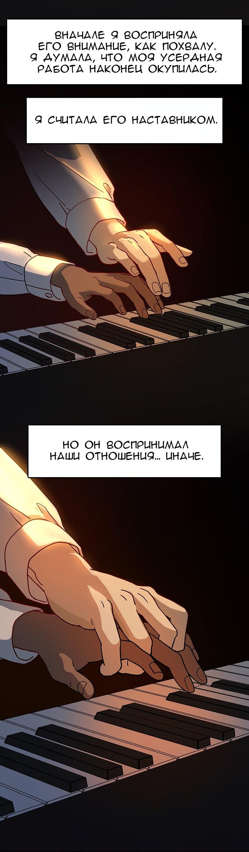 Манга Убийственный гёрлсбэнд - Глава 11 Страница 24