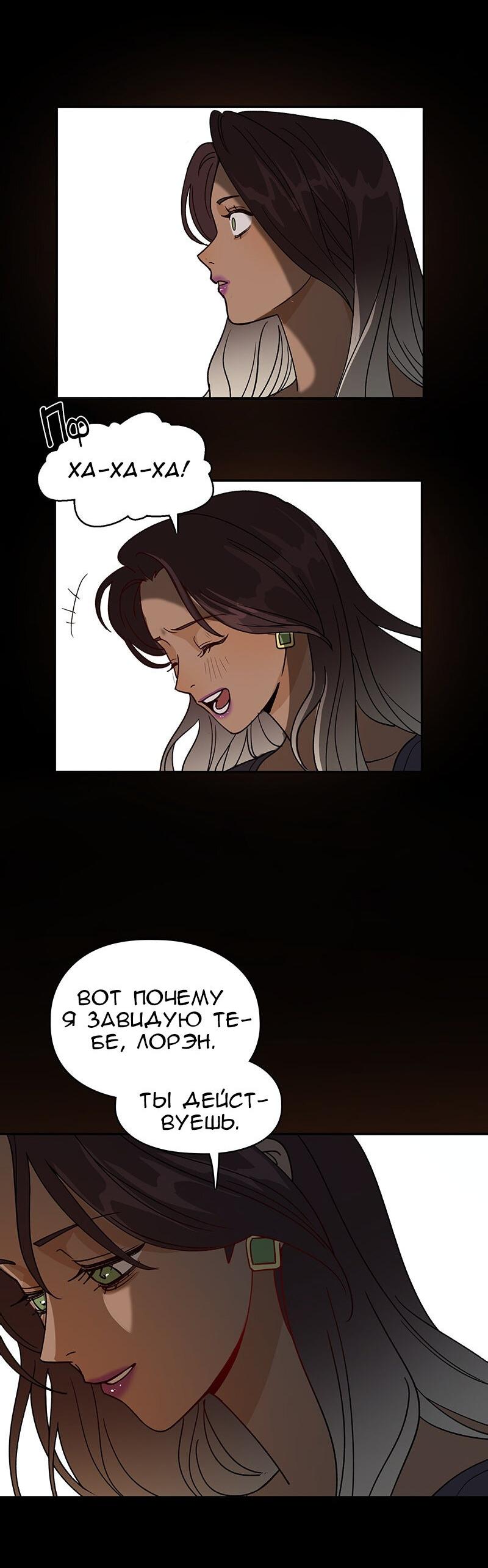 Манга Убийственный гёрлсбэнд - Глава 11 Страница 30