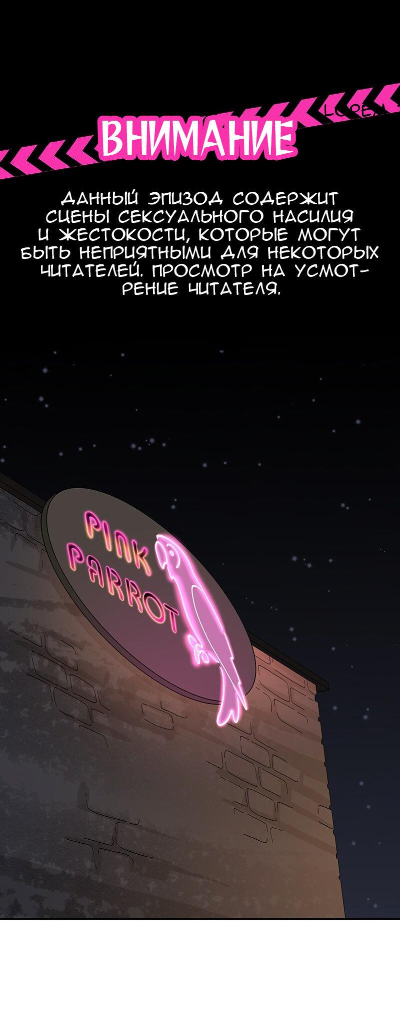 Манга Убийственный гёрлсбэнд - Глава 11 Страница 1