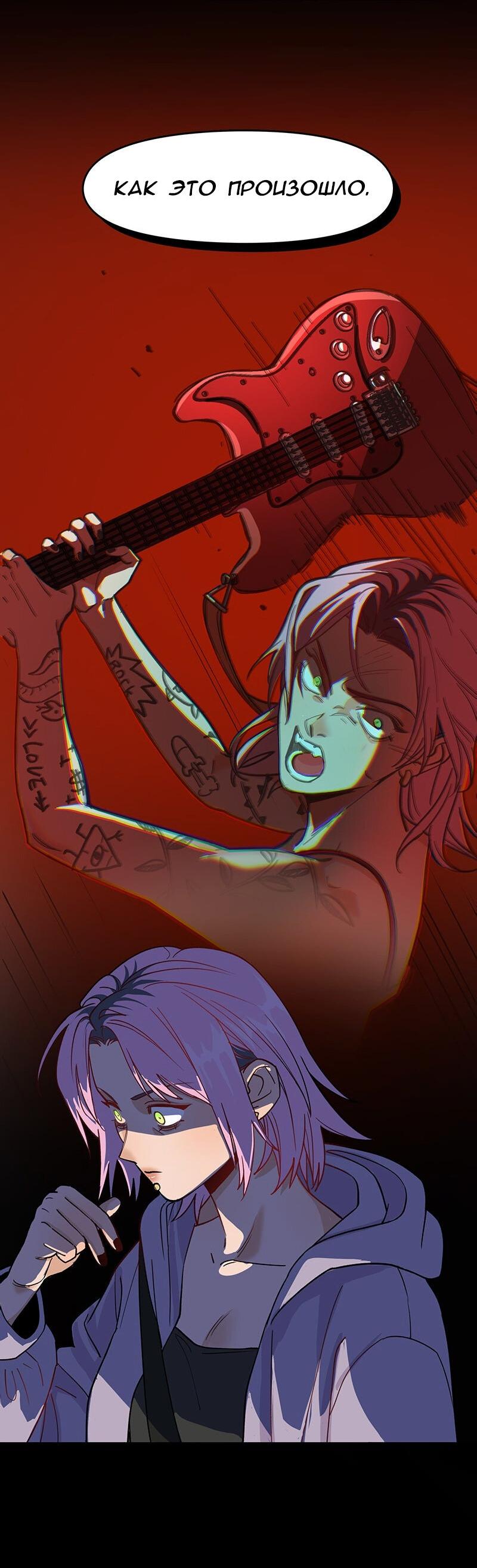 Манга Убийственный гёрлсбэнд - Глава 11 Страница 9