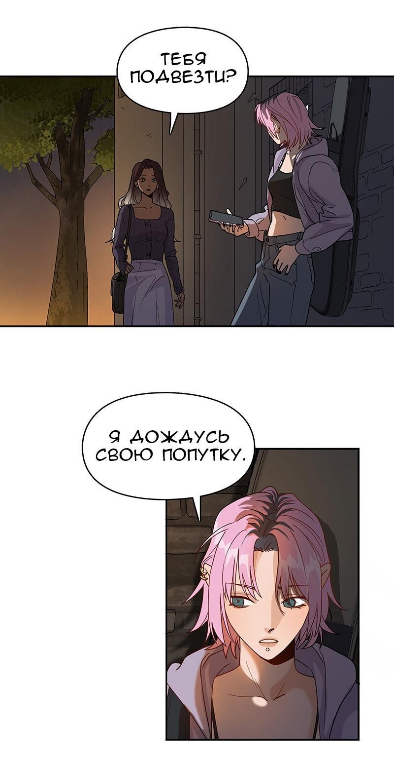 Манга Убийственный гёрлсбэнд - Глава 11 Страница 3