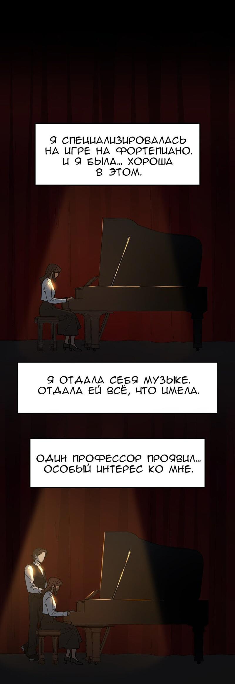 Манга Убийственный гёрлсбэнд - Глава 11 Страница 23