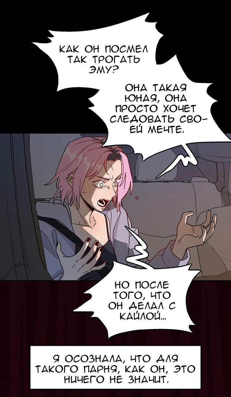Манга Убийственный гёрлсбэнд - Глава 11 Страница 16
