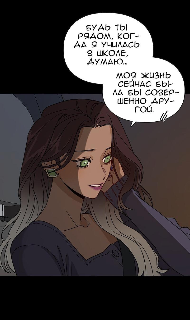 Манга Убийственный гёрлсбэнд - Глава 11 Страница 34