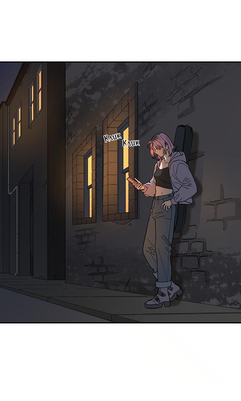 Манга Убийственный гёрлсбэнд - Глава 11 Страница 2