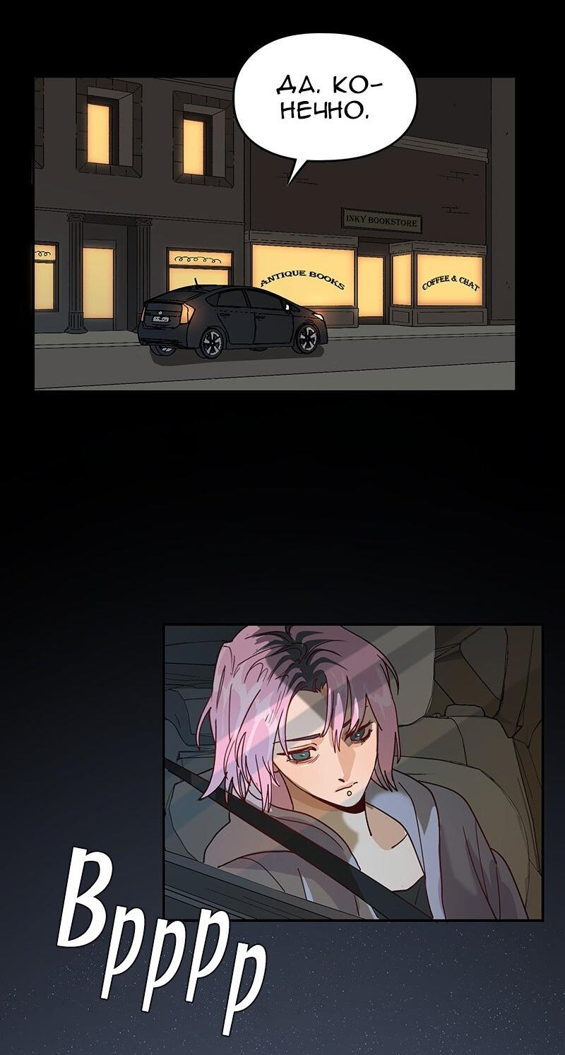 Манга Убийственный гёрлсбэнд - Глава 11 Страница 37