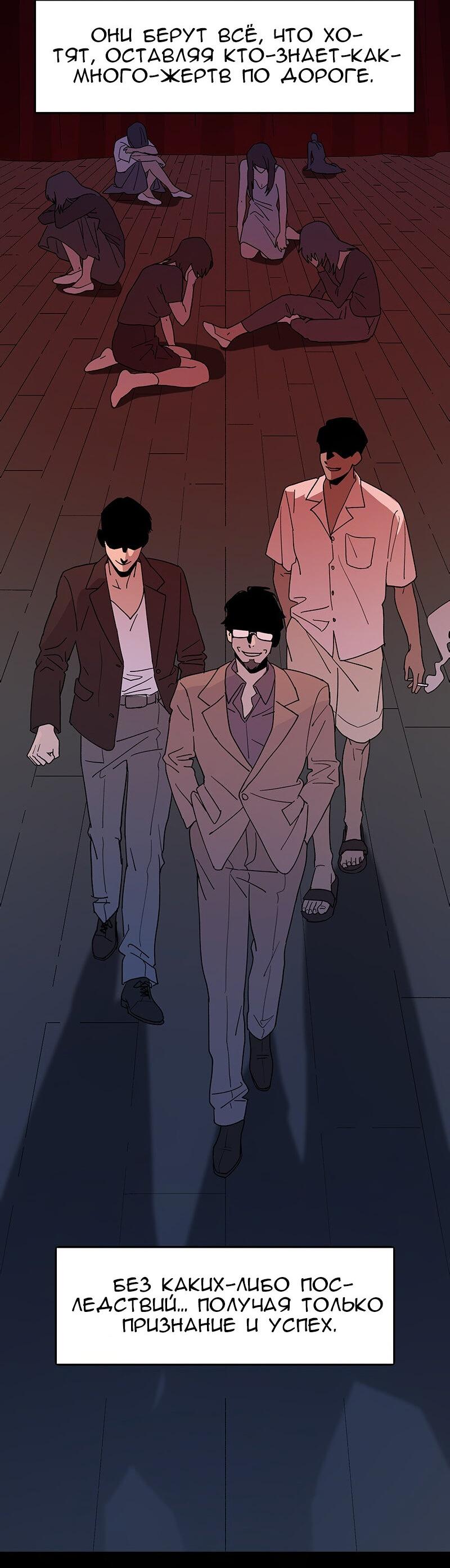 Манга Убийственный гёрлсбэнд - Глава 11 Страница 17