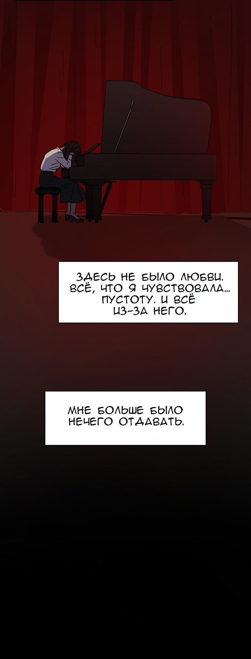 Манга Убийственный гёрлсбэнд - Глава 11 Страница 27