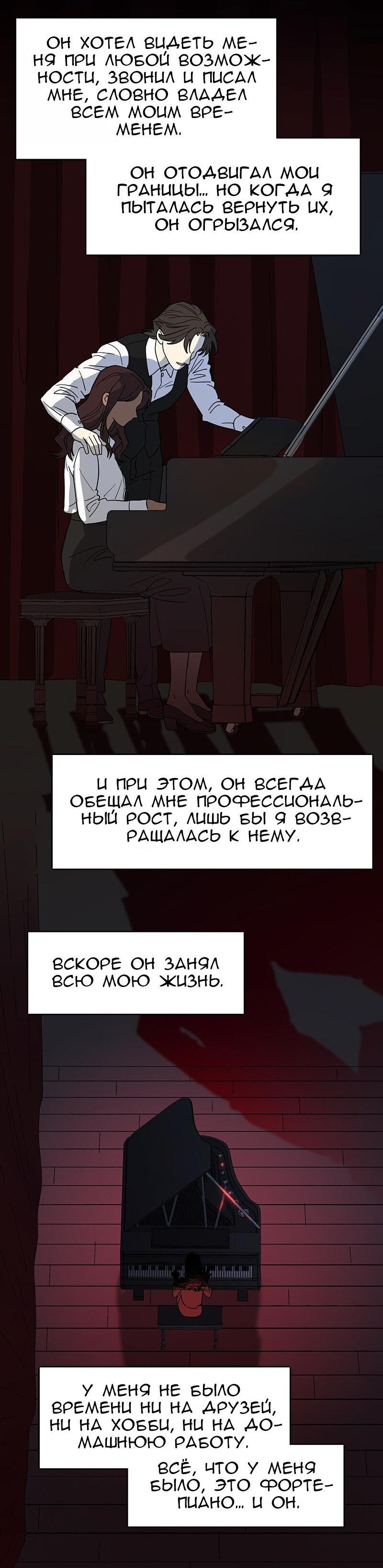 Манга Убийственный гёрлсбэнд - Глава 11 Страница 25