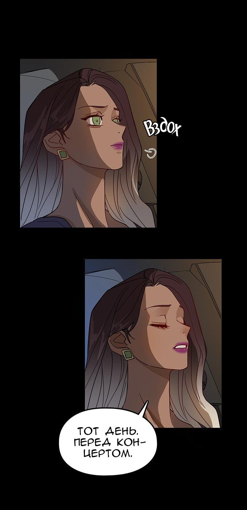 Манга Убийственный гёрлсбэнд - Глава 11 Страница 20