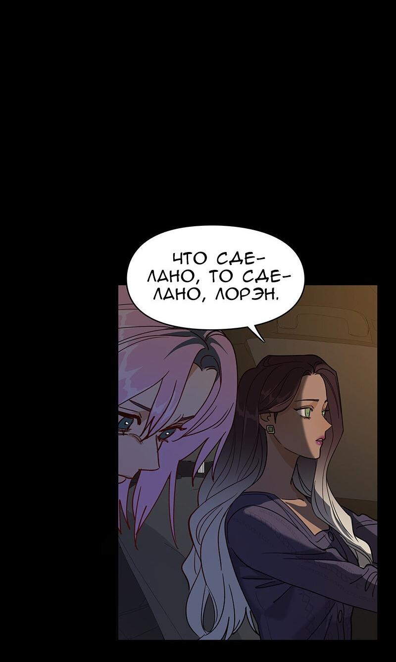 Манга Убийственный гёрлсбэнд - Глава 11 Страница 11