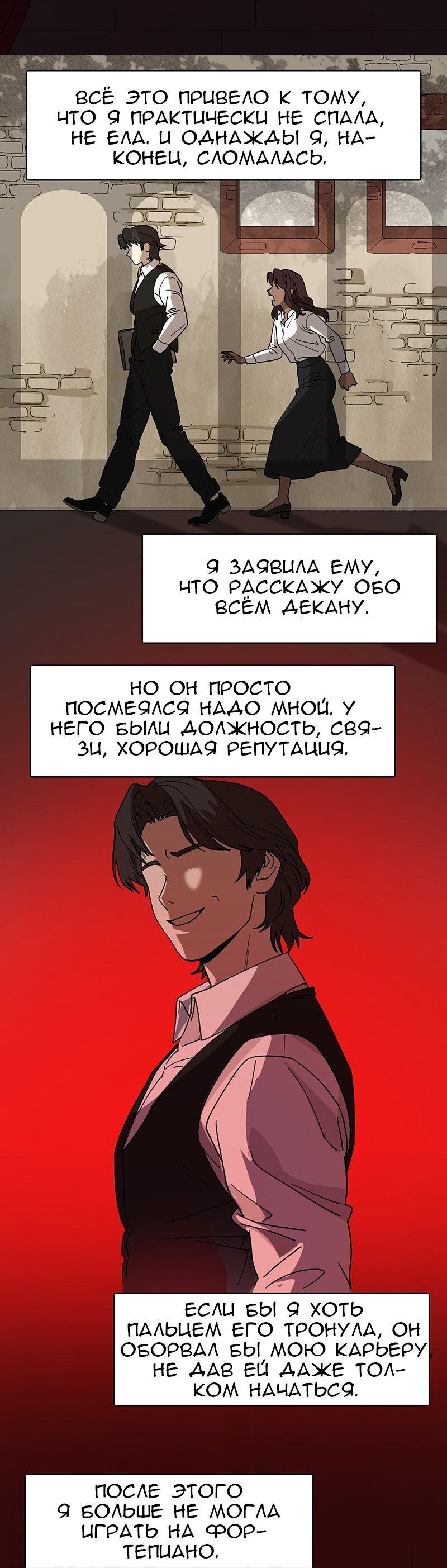 Манга Убийственный гёрлсбэнд - Глава 11 Страница 26