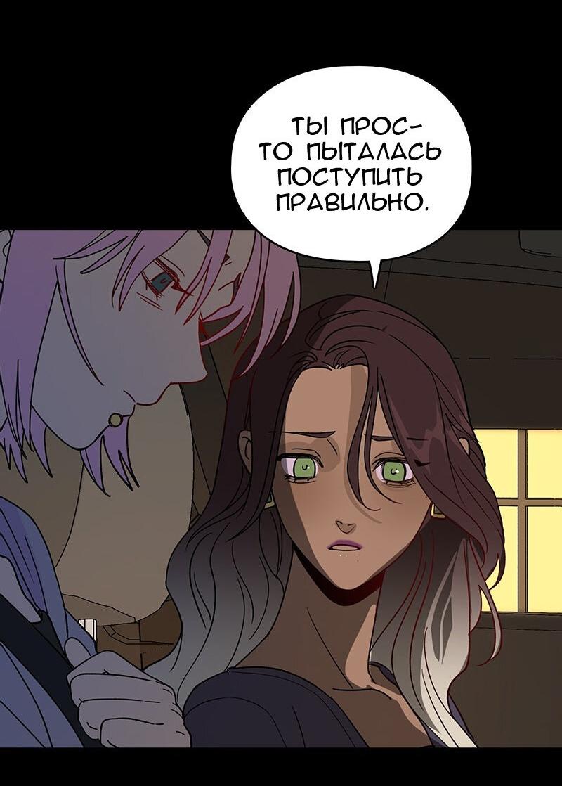 Манга Убийственный гёрлсбэнд - Глава 11 Страница 33