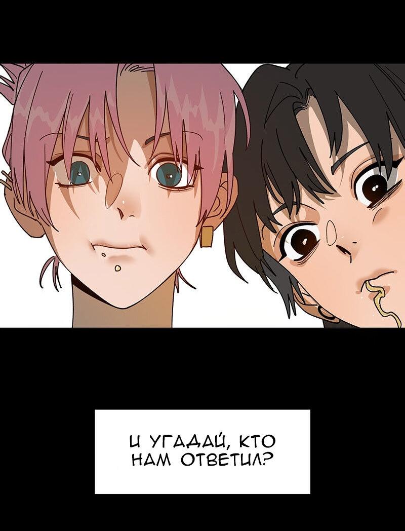 Манга Убийственный гёрлсбэнд - Глава 10 Страница 22