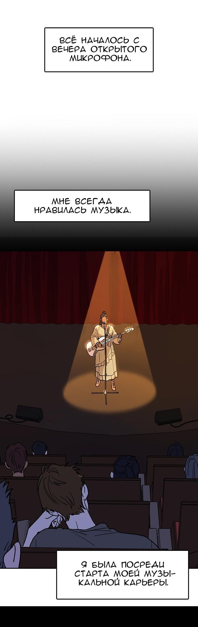 Манга Убийственный гёрлсбэнд - Глава 10 Страница 6