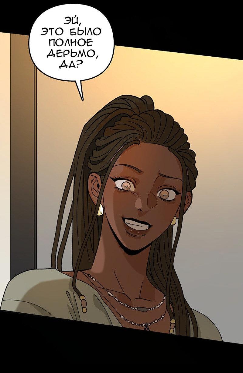 Манга Убийственный гёрлсбэнд - Глава 10 Страница 34