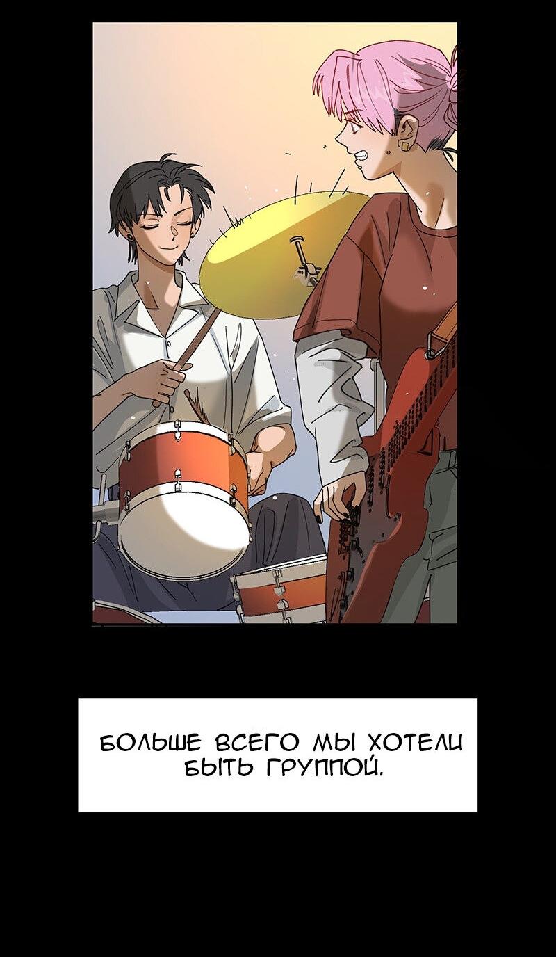 Манга Убийственный гёрлсбэнд - Глава 10 Страница 19