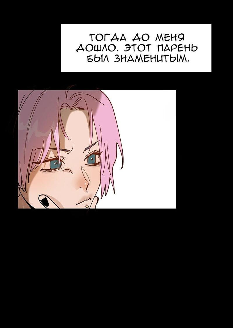 Манга Убийственный гёрлсбэнд - Глава 10 Страница 27