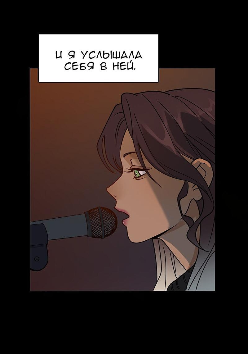 Манга Убийственный гёрлсбэнд - Глава 10 Страница 11