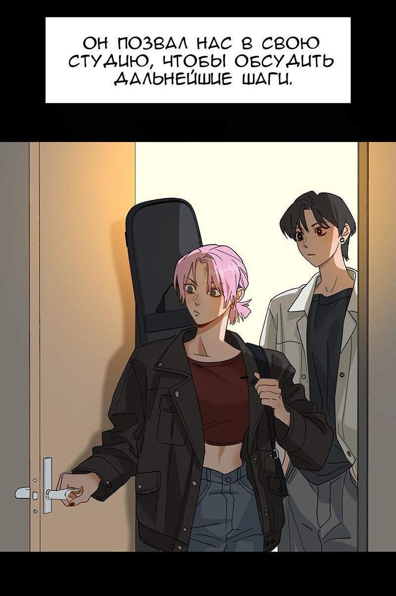 Манга Убийственный гёрлсбэнд - Глава 10 Страница 24