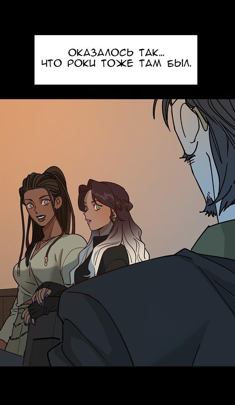 Манга Убийственный гёрлсбэнд - Глава 10 Страница 13