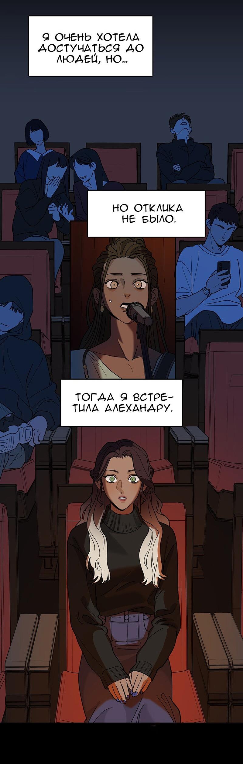 Манга Убийственный гёрлсбэнд - Глава 10 Страница 8