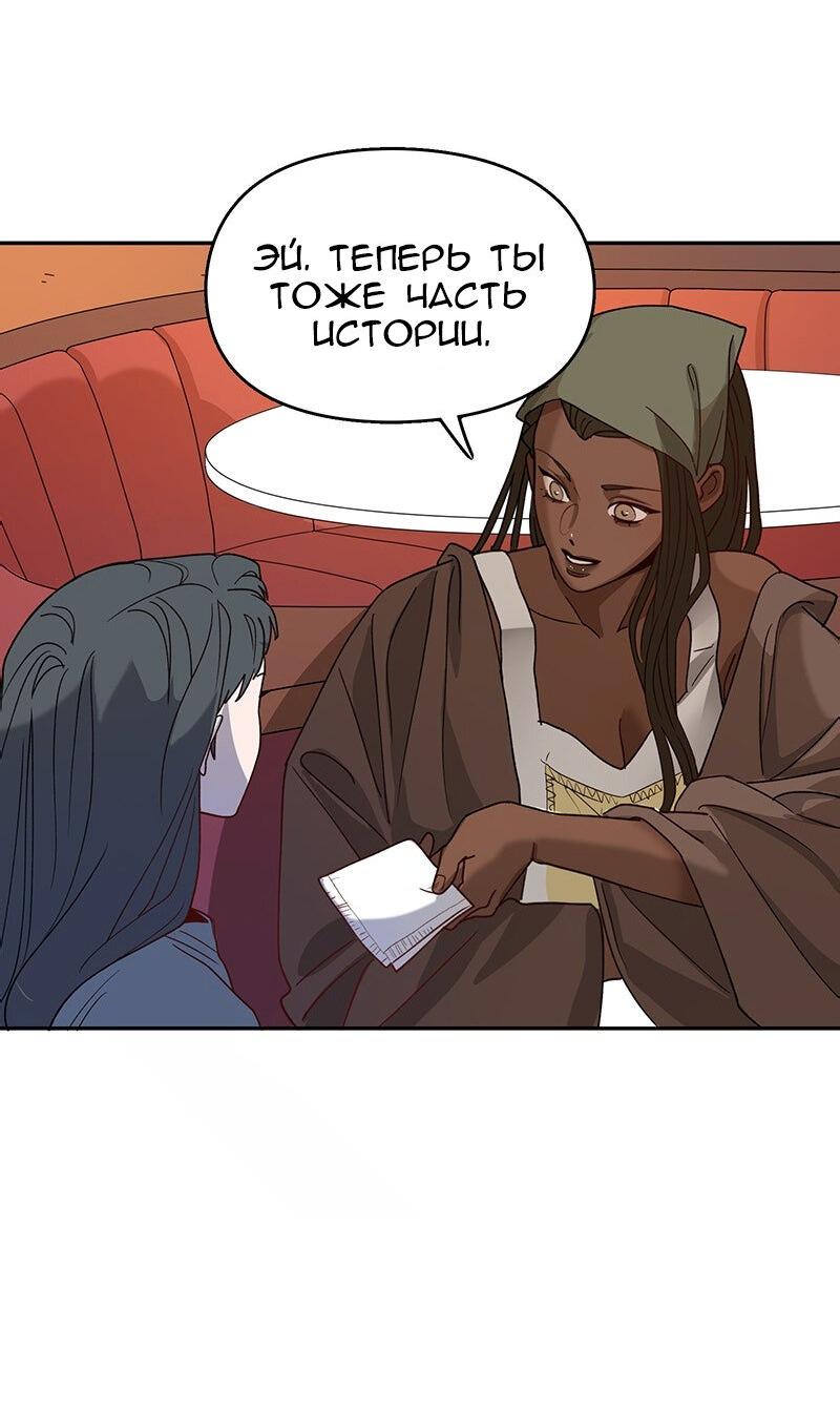 Манга Убийственный гёрлсбэнд - Глава 10 Страница 42