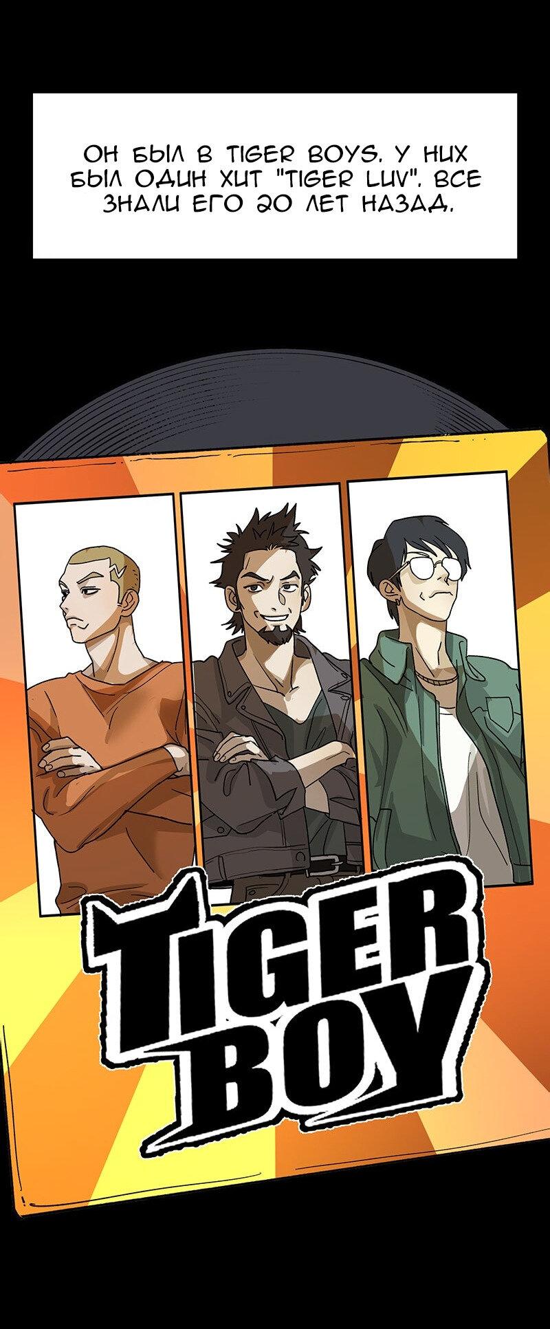 Манга Убийственный гёрлсбэнд - Глава 10 Страница 28