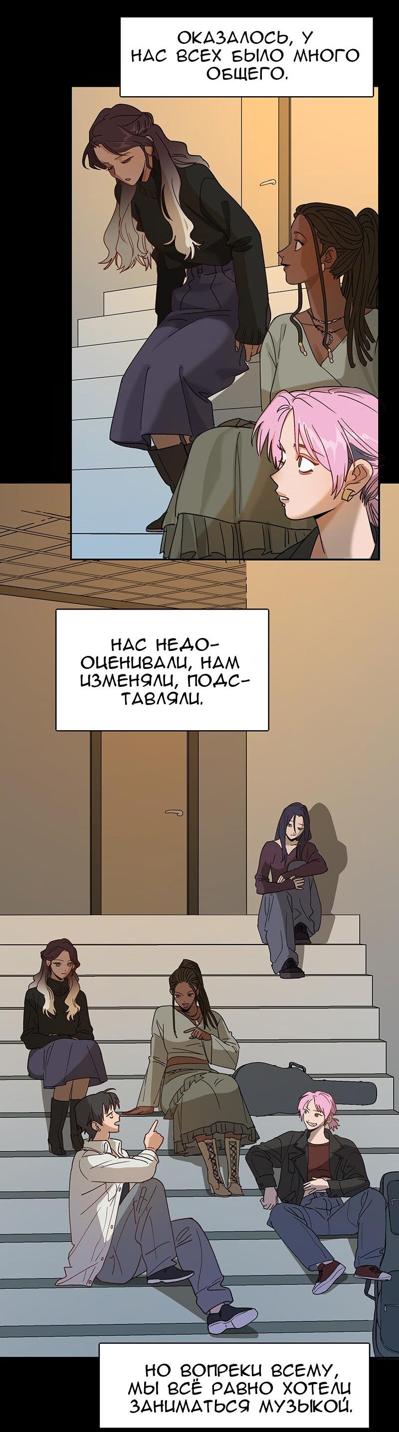 Манга Убийственный гёрлсбэнд - Глава 10 Страница 37