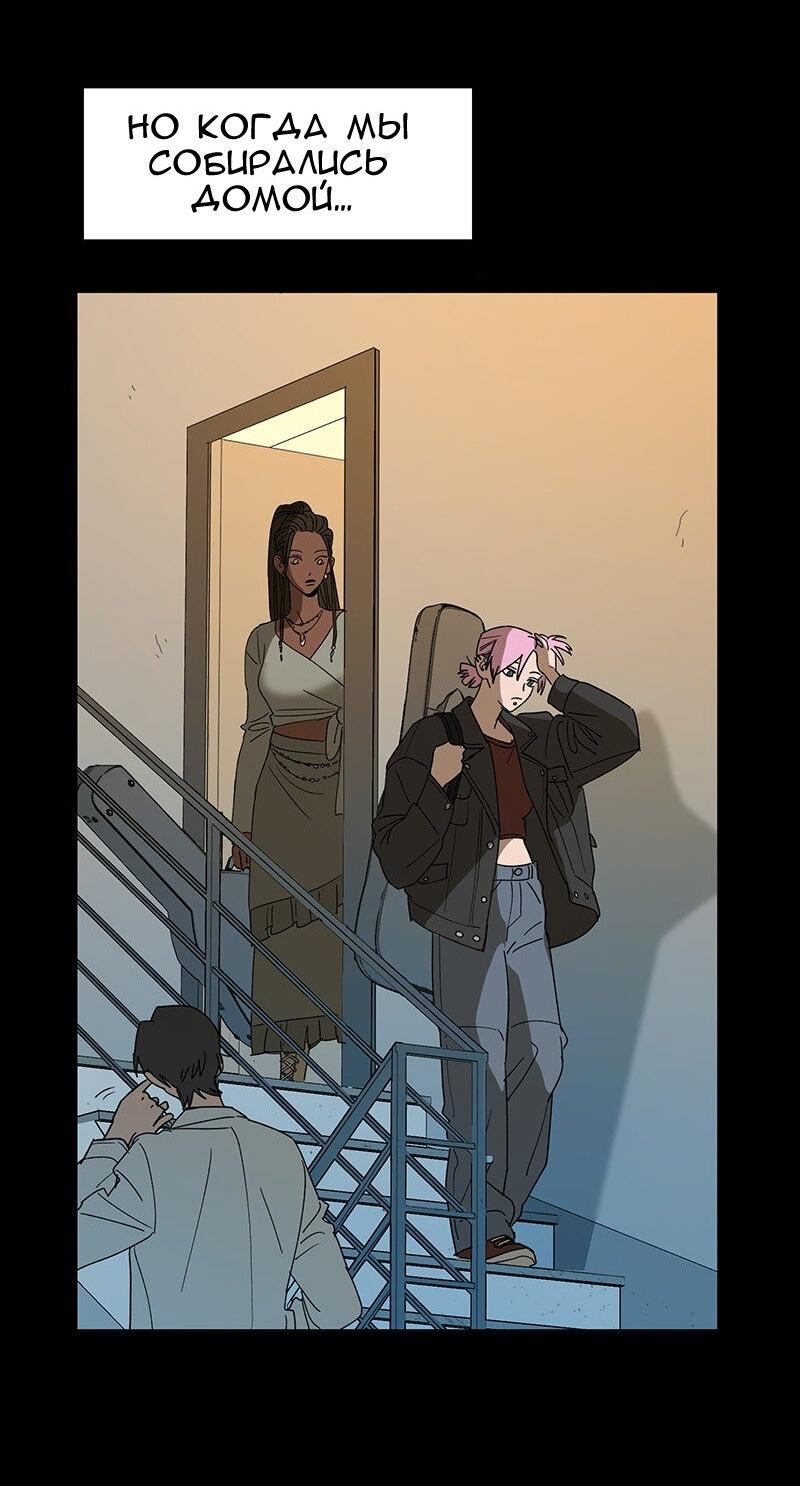 Манга Убийственный гёрлсбэнд - Глава 10 Страница 32