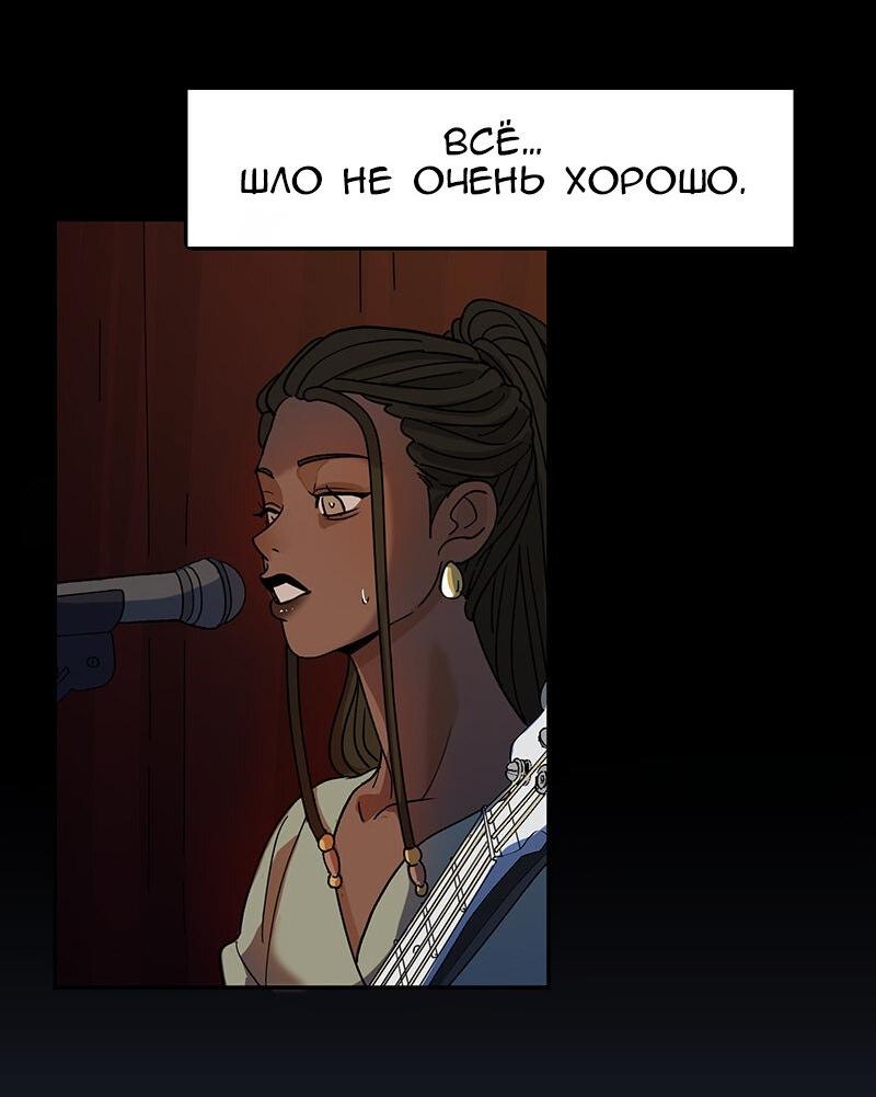 Манга Убийственный гёрлсбэнд - Глава 10 Страница 7