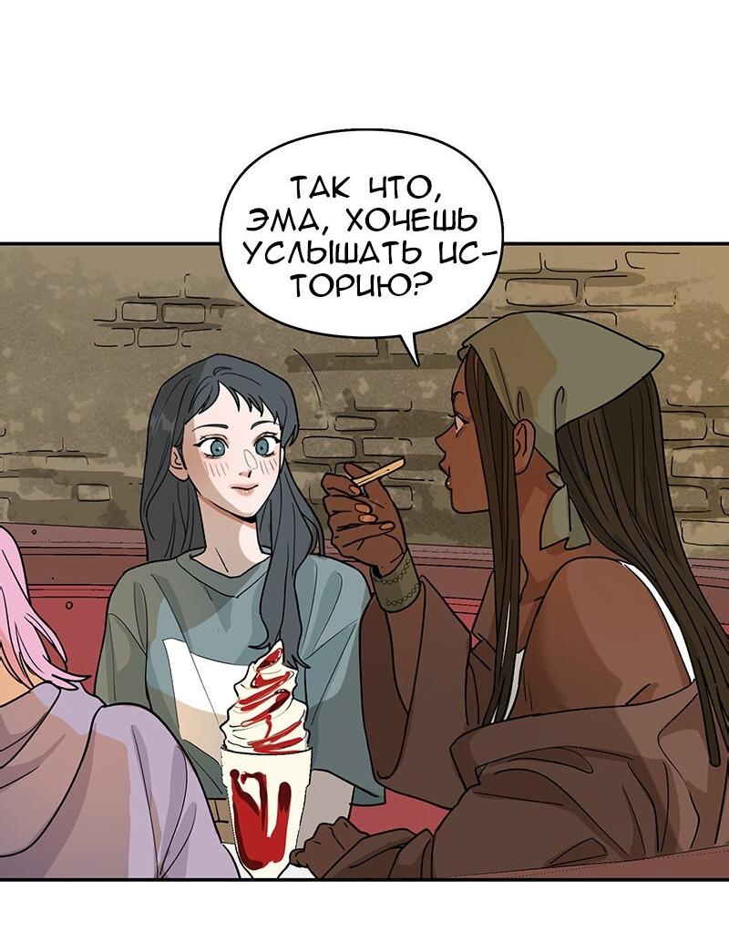 Манга Убийственный гёрлсбэнд - Глава 10 Страница 3