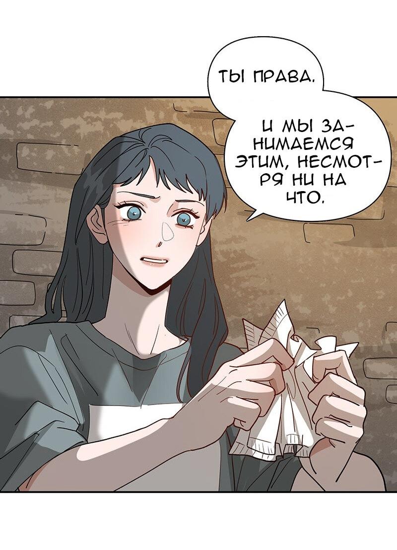 Манга Убийственный гёрлсбэнд - Глава 10 Страница 44