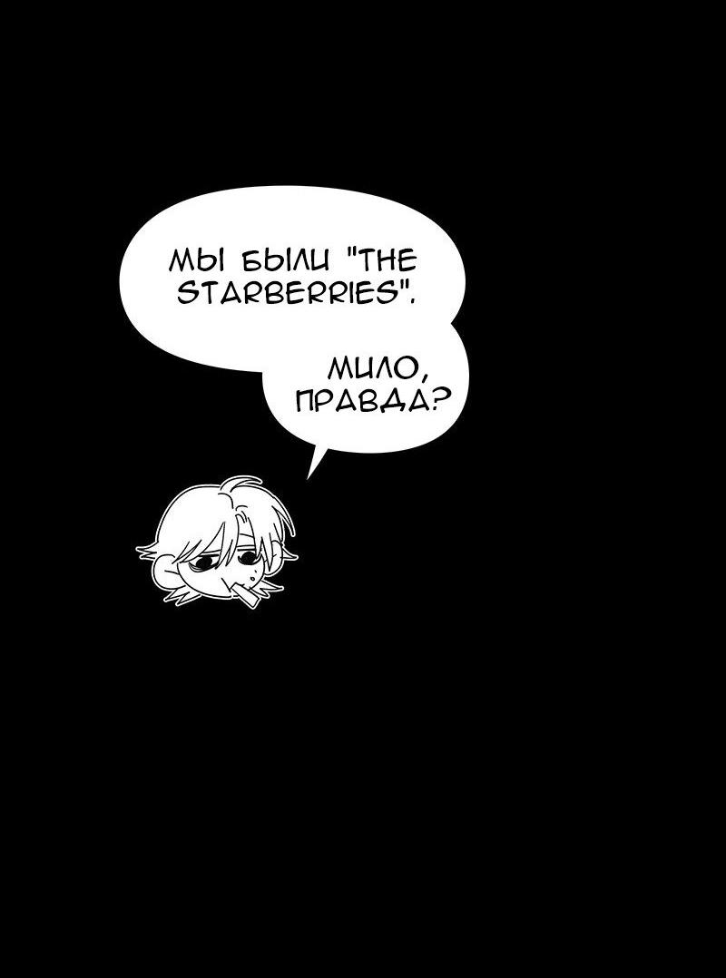 Манга Убийственный гёрлсбэнд - Глава 10 Страница 20
