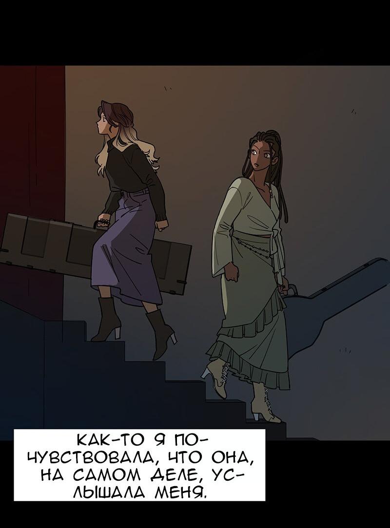 Манга Убийственный гёрлсбэнд - Глава 10 Страница 9