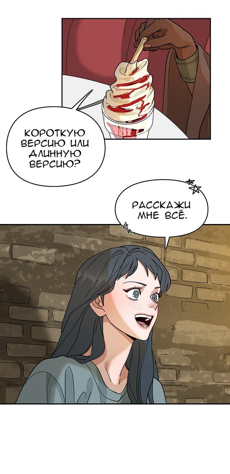 Манга Убийственный гёрлсбэнд - Глава 10 Страница 4