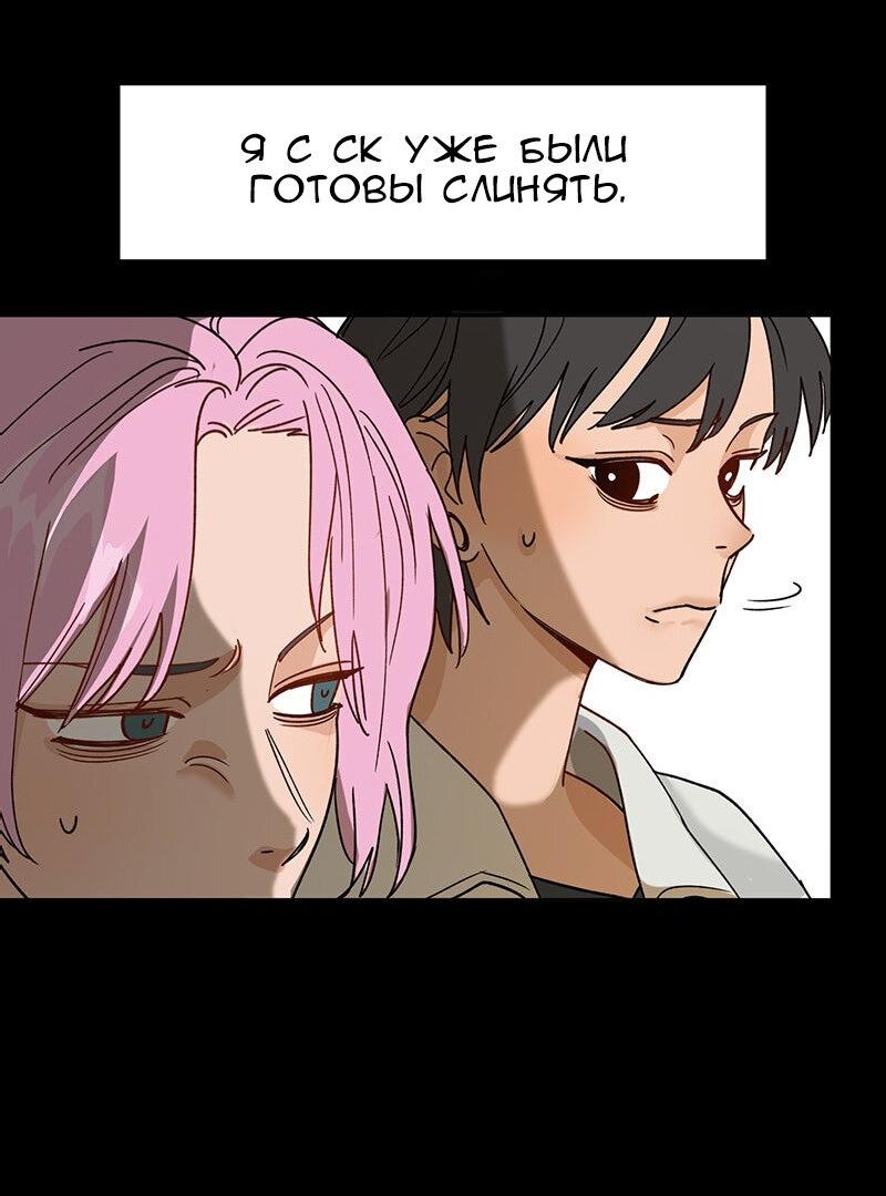 Манга Убийственный гёрлсбэнд - Глава 10 Страница 31